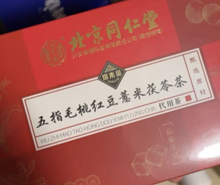 北京同仁堂怡福寿红豆薏米茶芡实橘皮赤小豆茯苓薏湿糕滋补养生茶饮气用5g*30袋