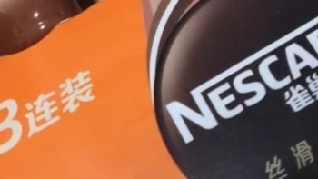 国庆出游来点Nestle/雀巢咖啡即饮咖啡丝滑拿铁