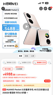 华为Pocket S或许是5000元以内最值得入手的折叠屏手机！