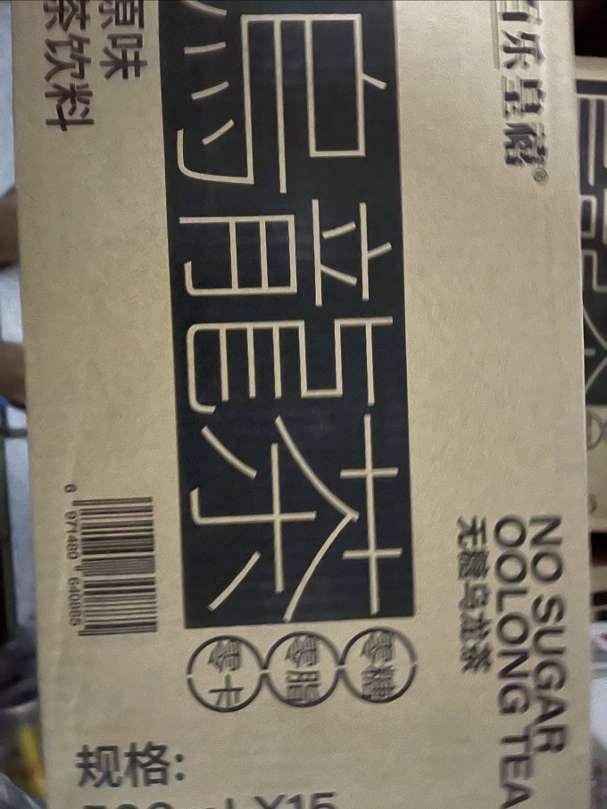 茶类饮料