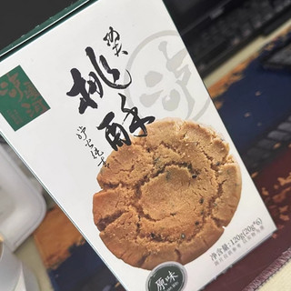 泸溪河中秋功夫桃酥原味桃酥120g传统中式糕点下午茶零食