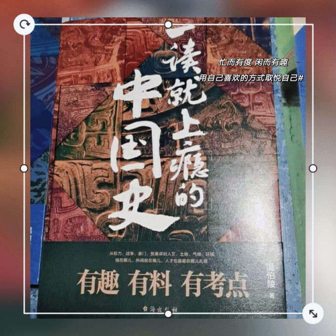 历史