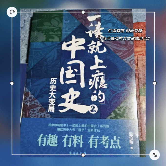 历史