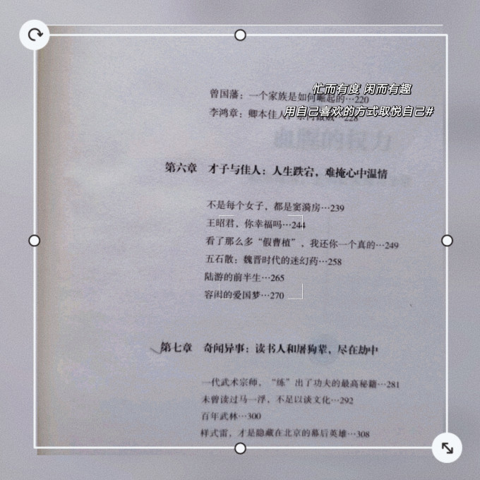 历史