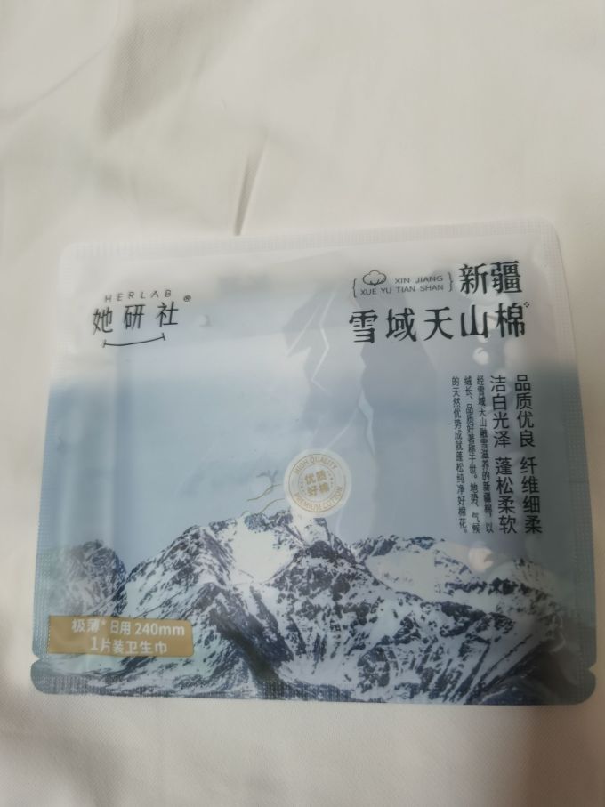 卫生巾