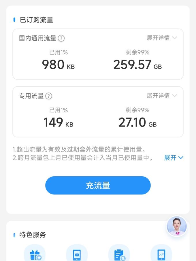运营商