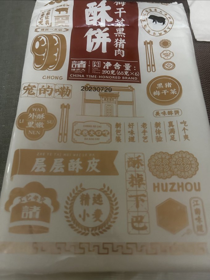 月饼