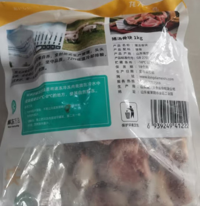 龙大猪肉