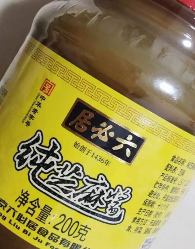 调味品