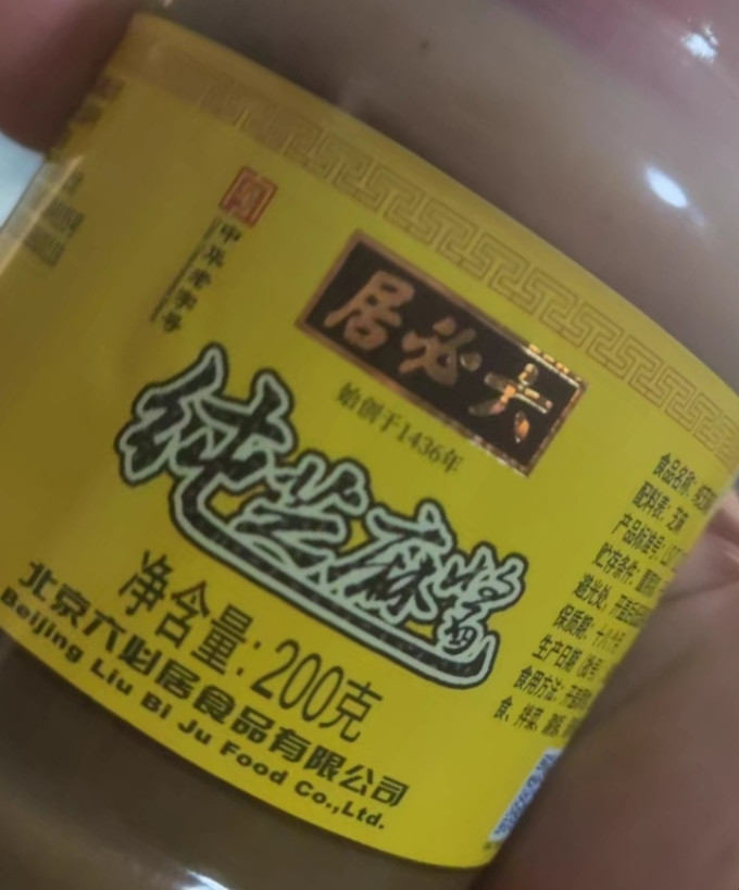 调味品