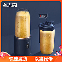 新款志高榨汁机便携式充电小型家用果汁杯多功能迷你果汁机榨汁杯