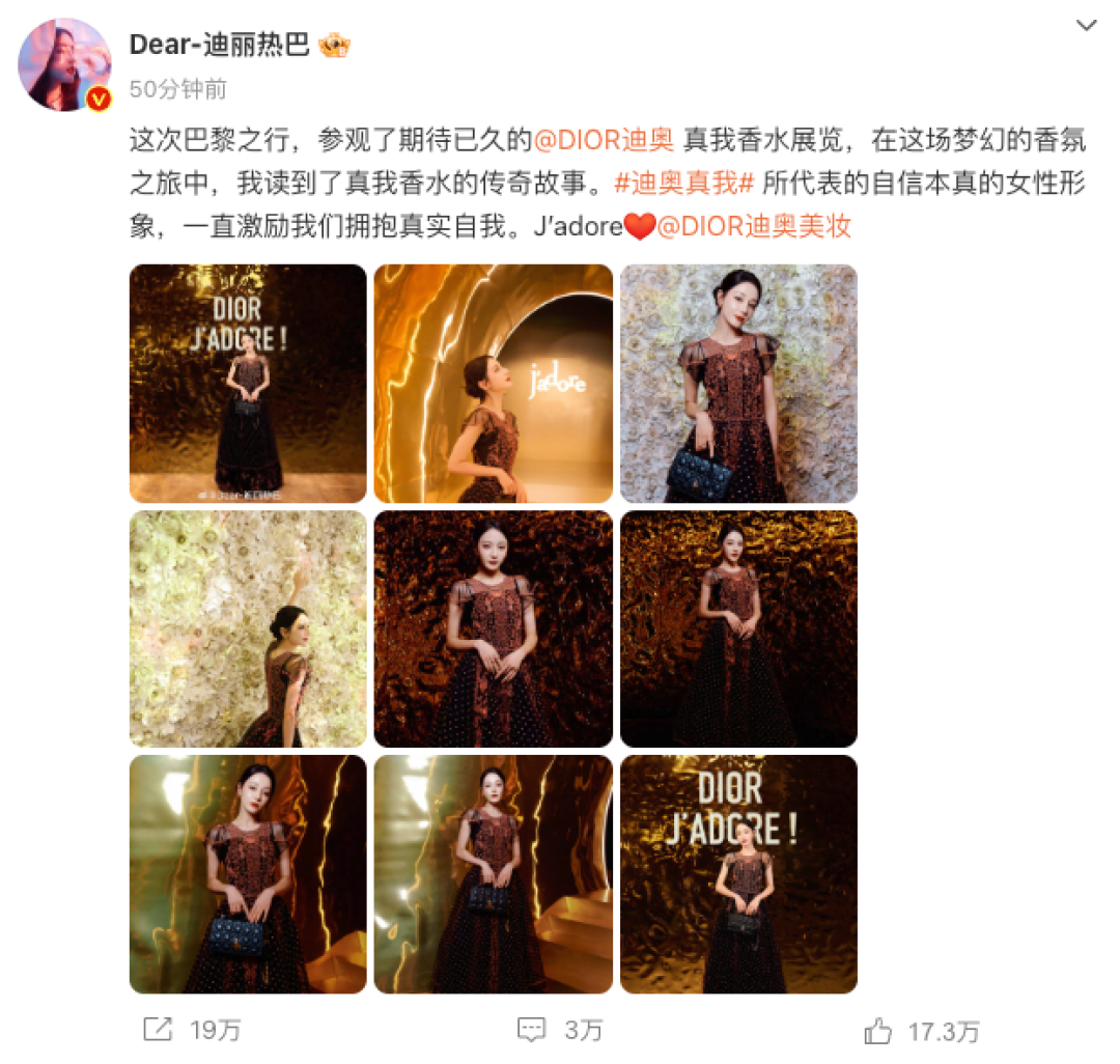 DIOR x 迪丽热巴：全国首位双线代言人上线
