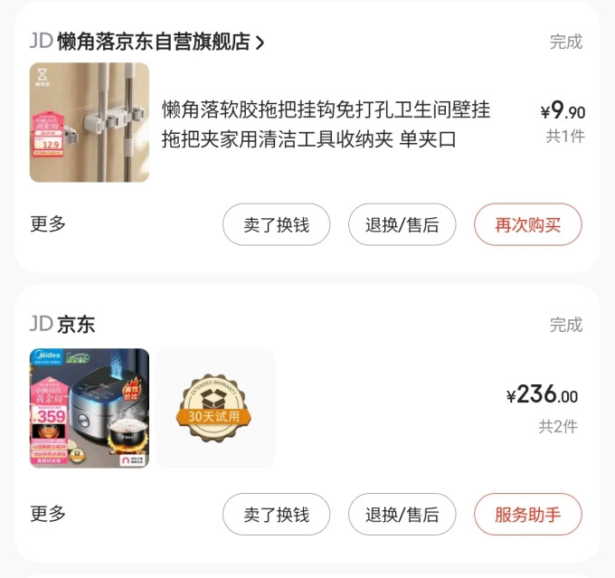 美的电饭煲