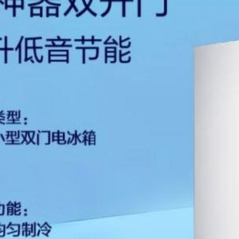 TCL冰箱｜预算3000元以内｜以下是对六款热销型TCL冰箱的推荐分析