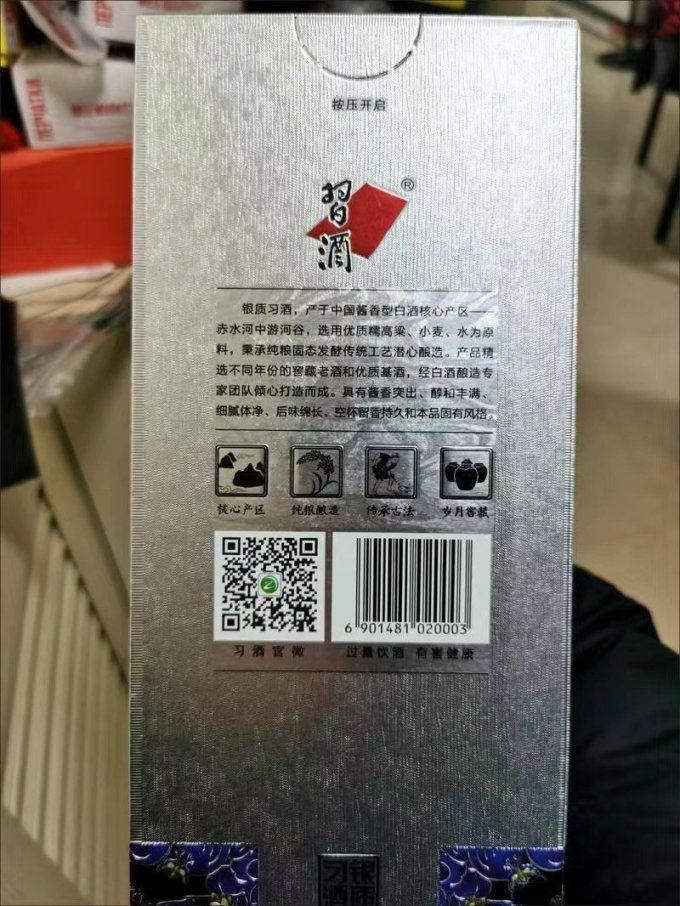 白酒