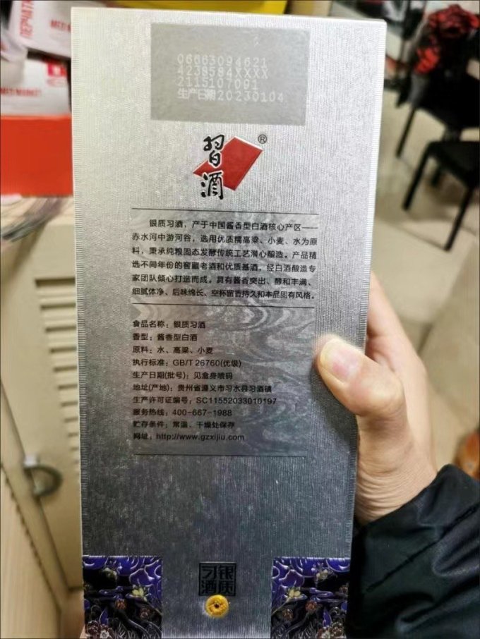 白酒
