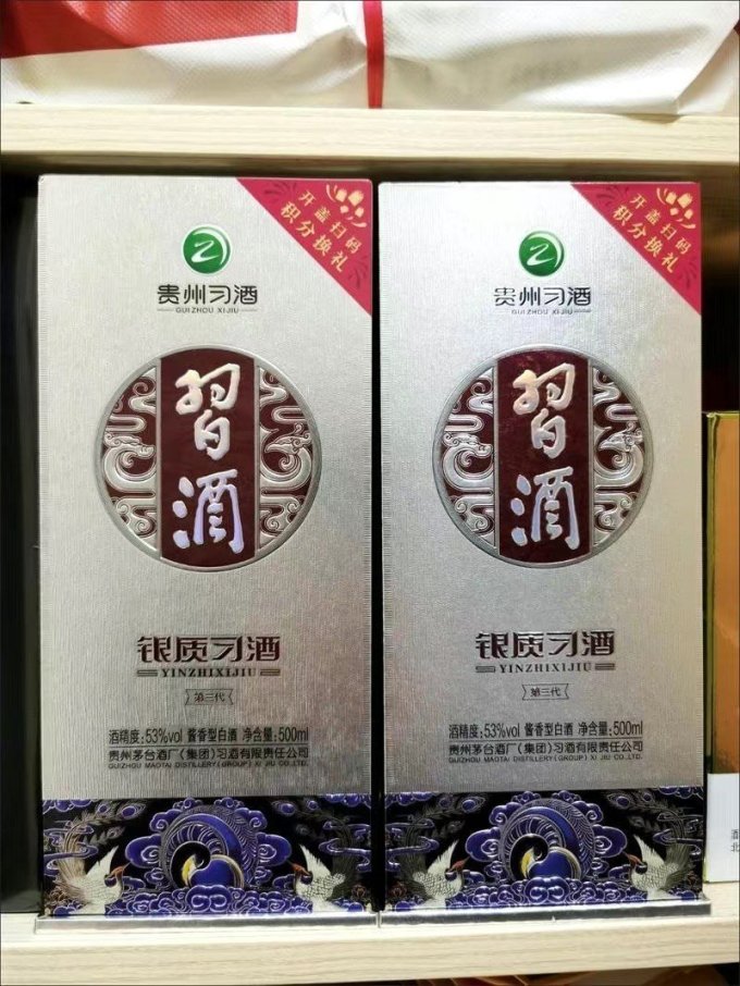 白酒