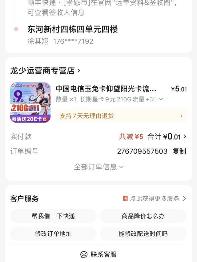 玉兔卡