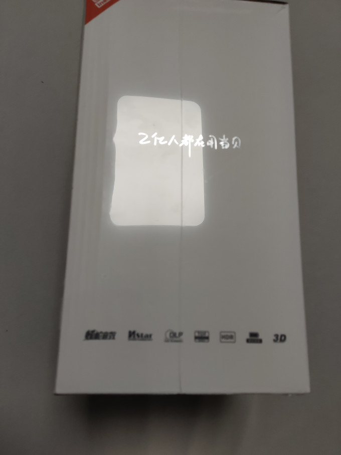 当贝投影设备