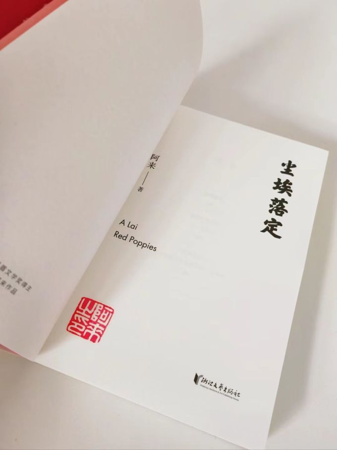 浙江文艺出版社文学诗歌