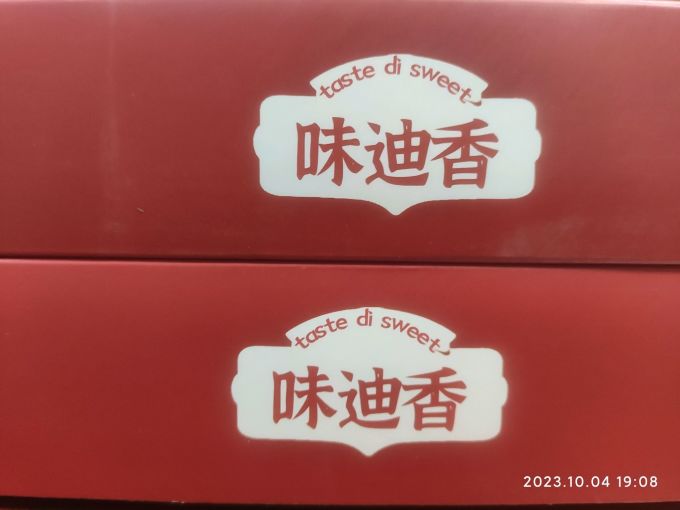 永辉月饼