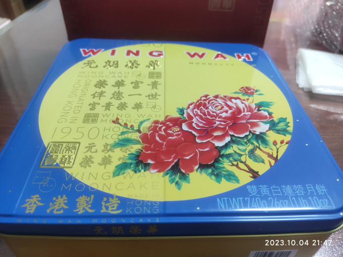 元朗荣华月饼