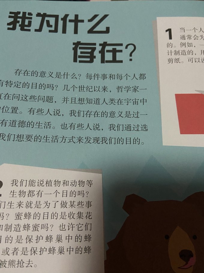 生活教育