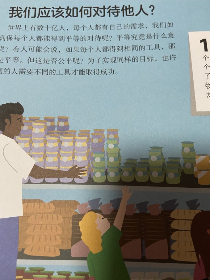 生活教育