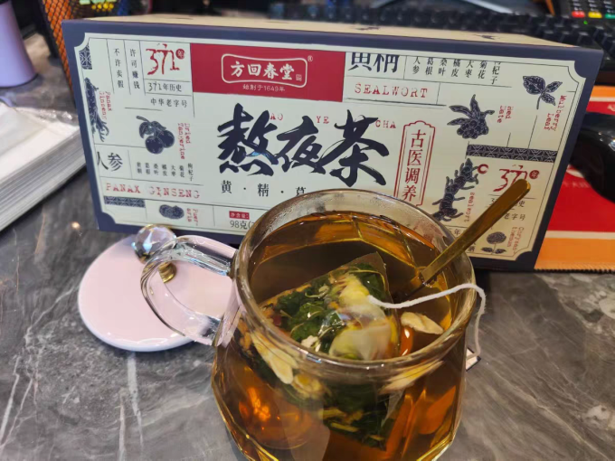 功能营养