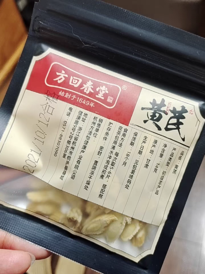 功能营养