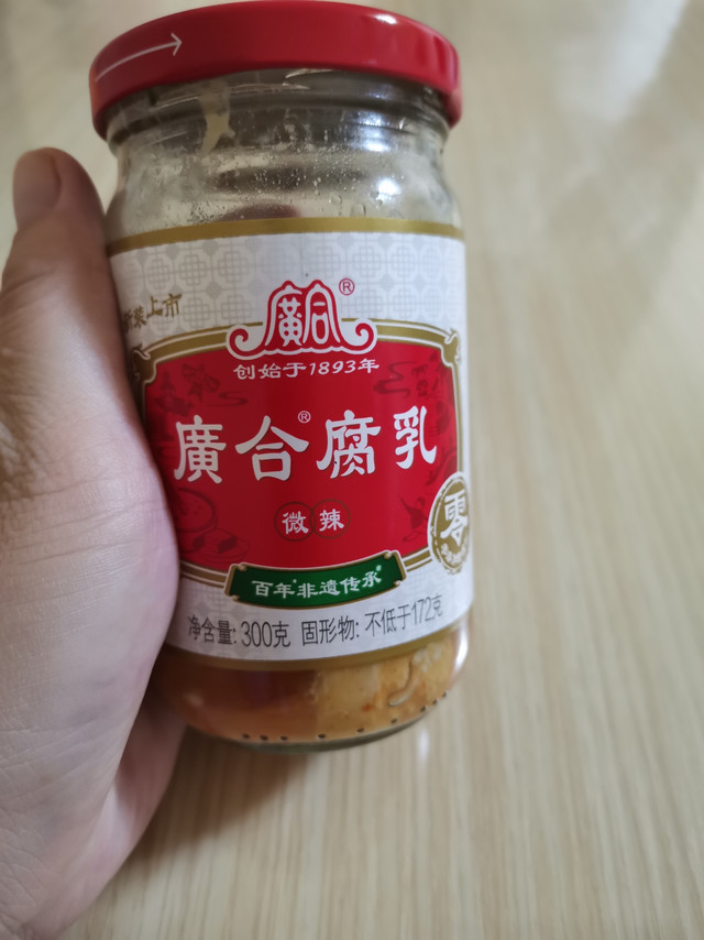广合腐乳