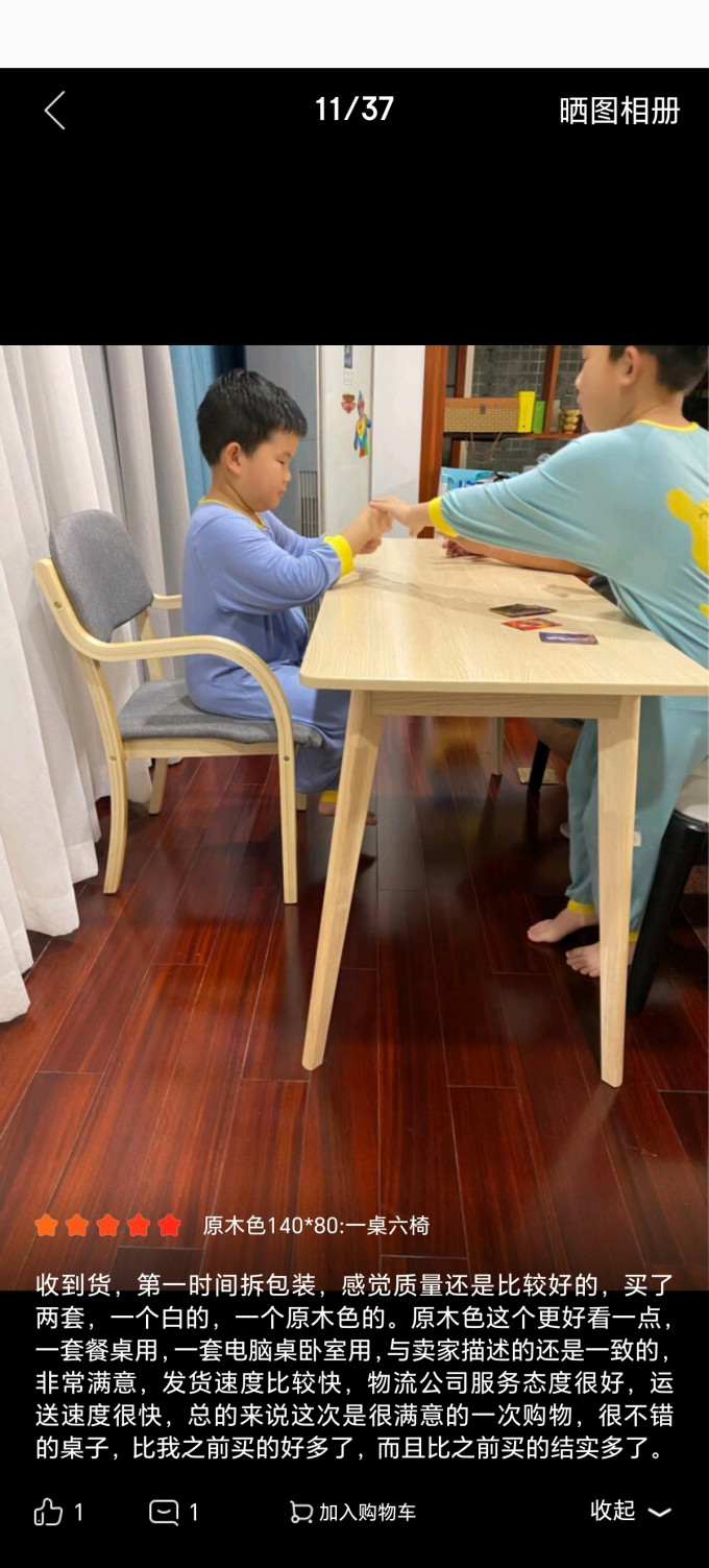 餐厅家具
