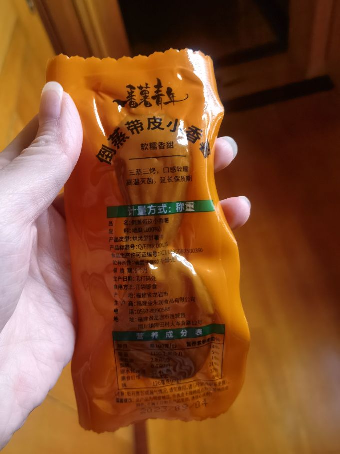 云食间蜜饯果脯