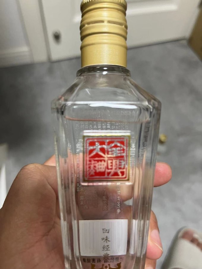 白酒