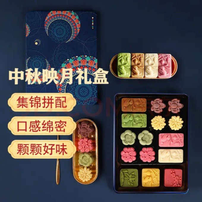 悠享时月饼