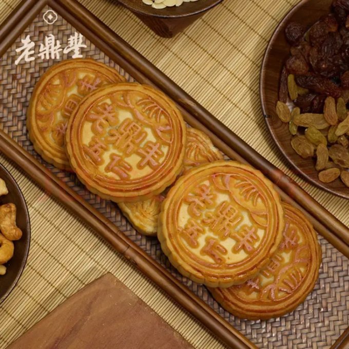 老鼎丰月饼