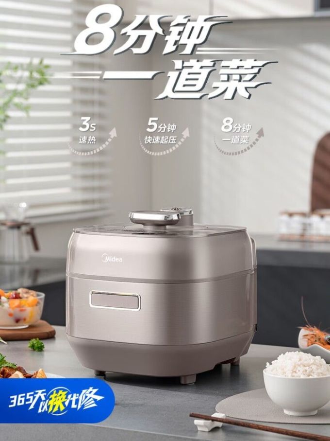 电压力锅
