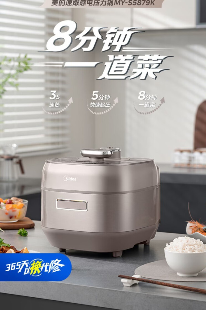 电压力锅