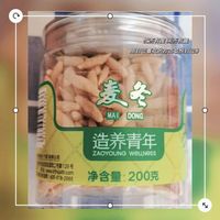 北京同仁堂 麦冬
