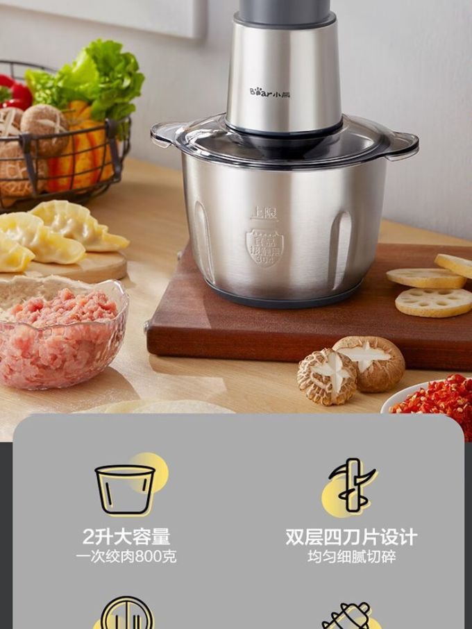 小熊绞肉机