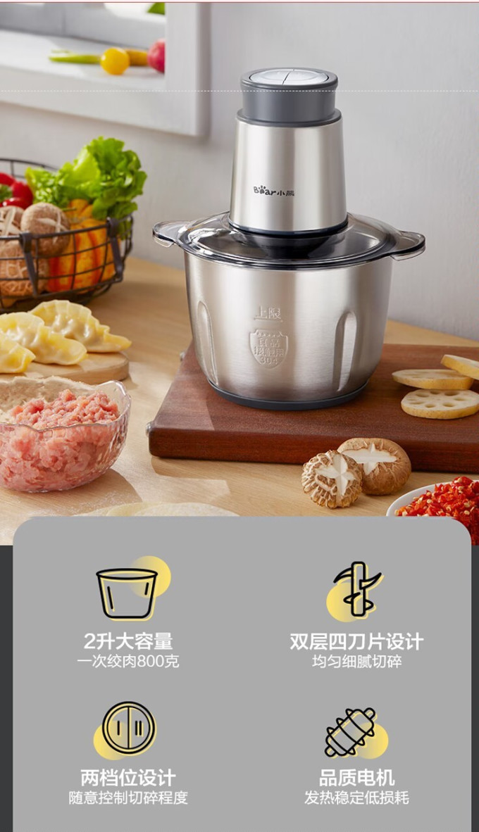 小熊绞肉机