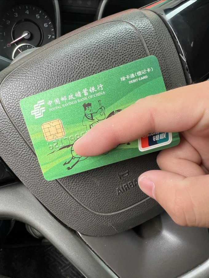 邮政储蓄银行支付