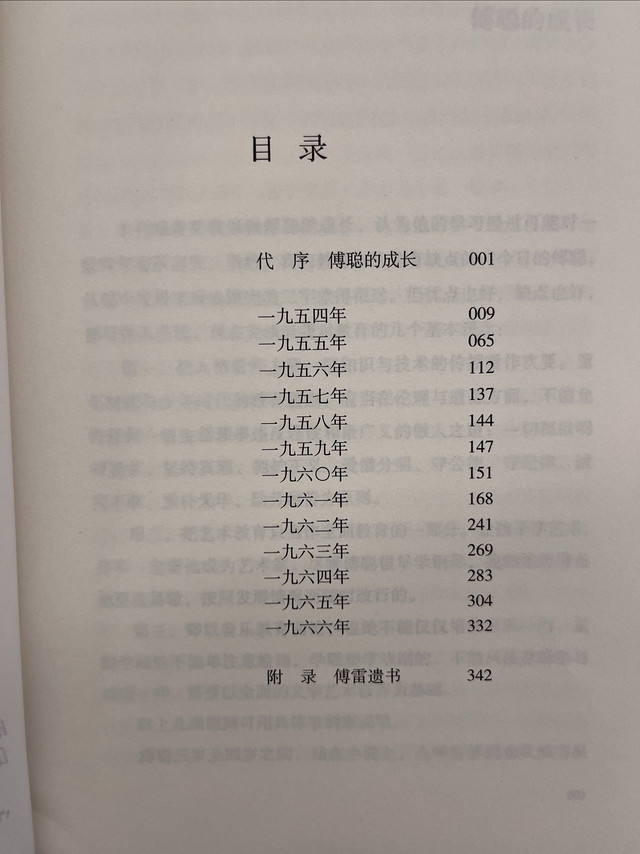 经典再读