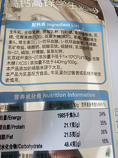 蒙牛高钙高锌学生奶粉，营养很丰富