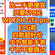 比二手更便宜，只要679元，华为WATCH GT2 pro  ECG款，【四款好价华为手表，千万不要错过】