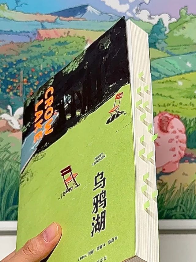 乌鸦湖