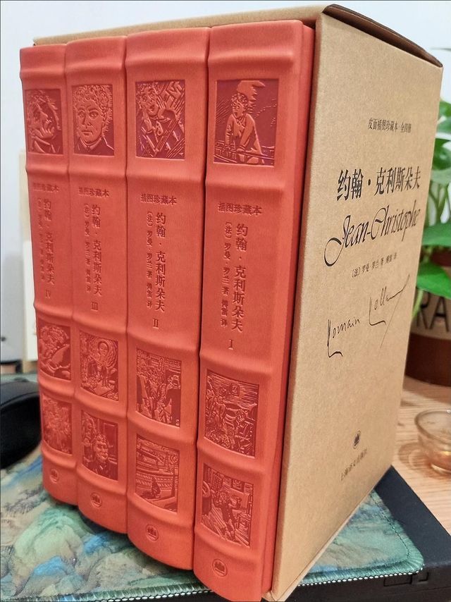约翰·克里斯朵夫:人生的真谛与矛盾的统一
