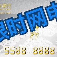 终身免年费高端白金卡，限时网申，不容错过