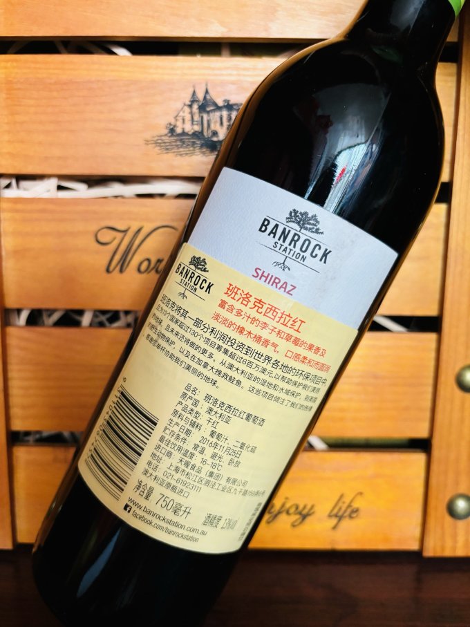 班洛葡萄酒