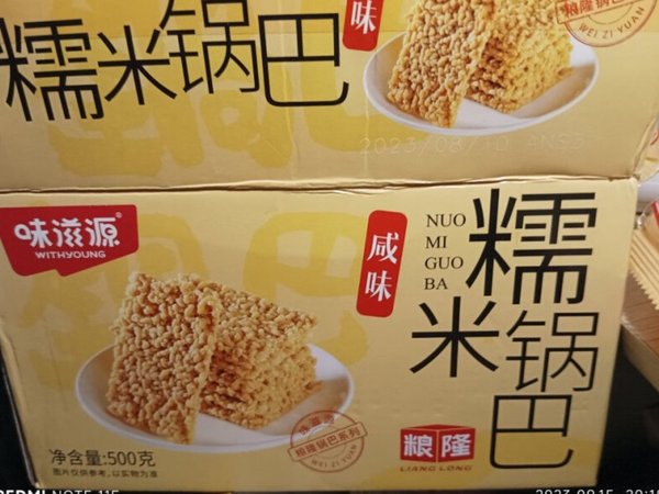 国庆出游带点零食